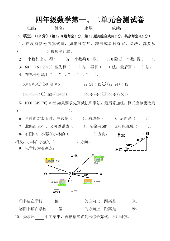 【小学中学教育精选】第二讲