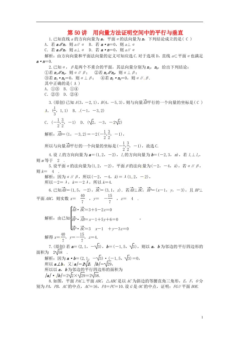 高考数学一轮复习