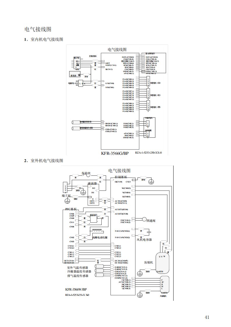 海信变频空调电路图