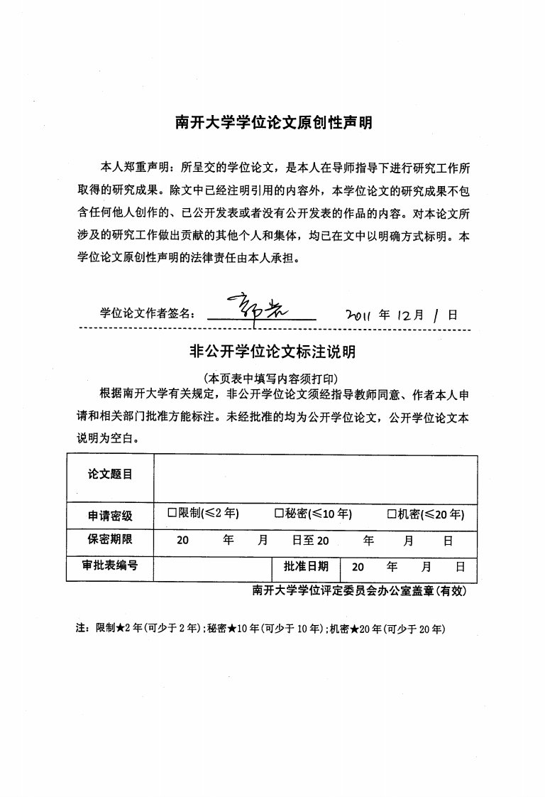 河北银行零售业务市场营销策略的研究