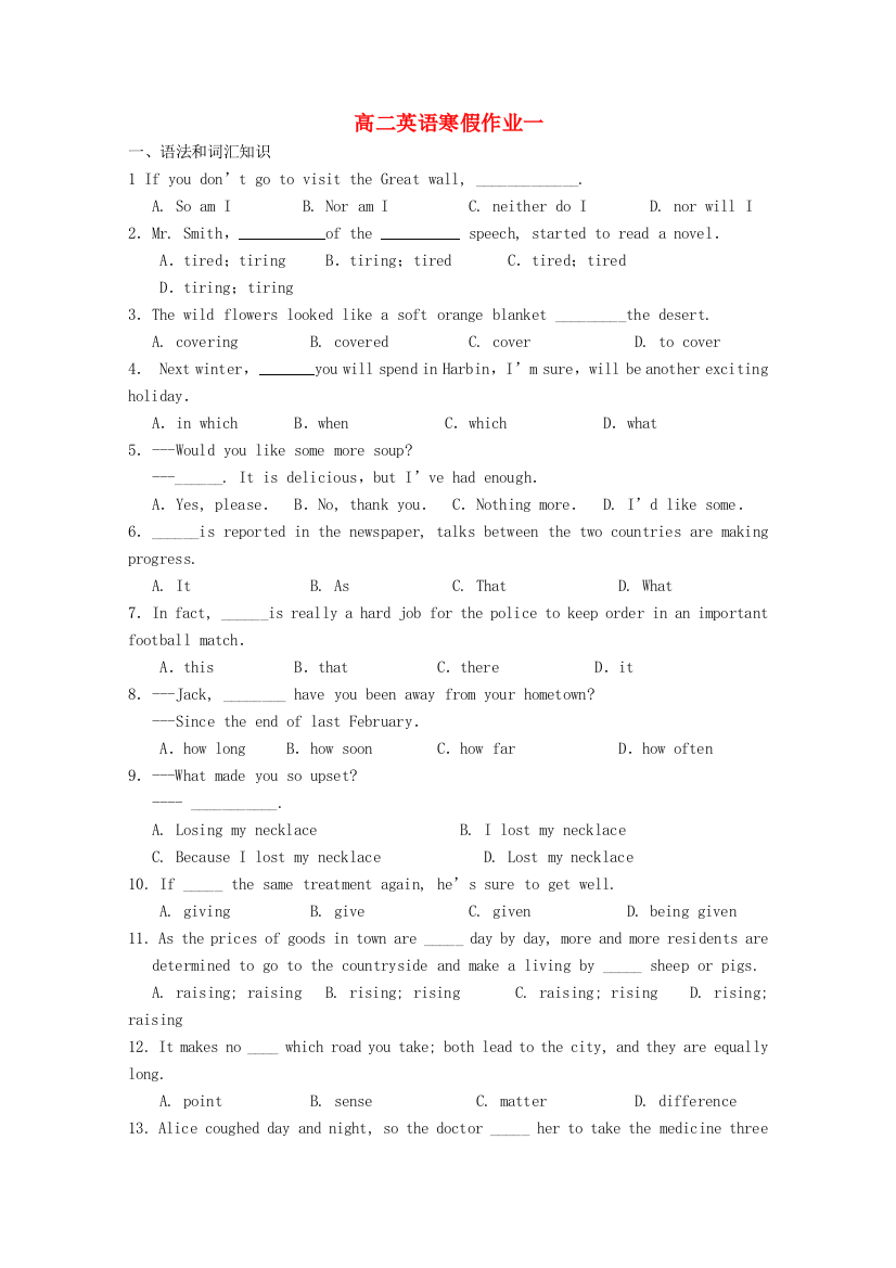 （整理版高中英语）高二英语寒假作业一