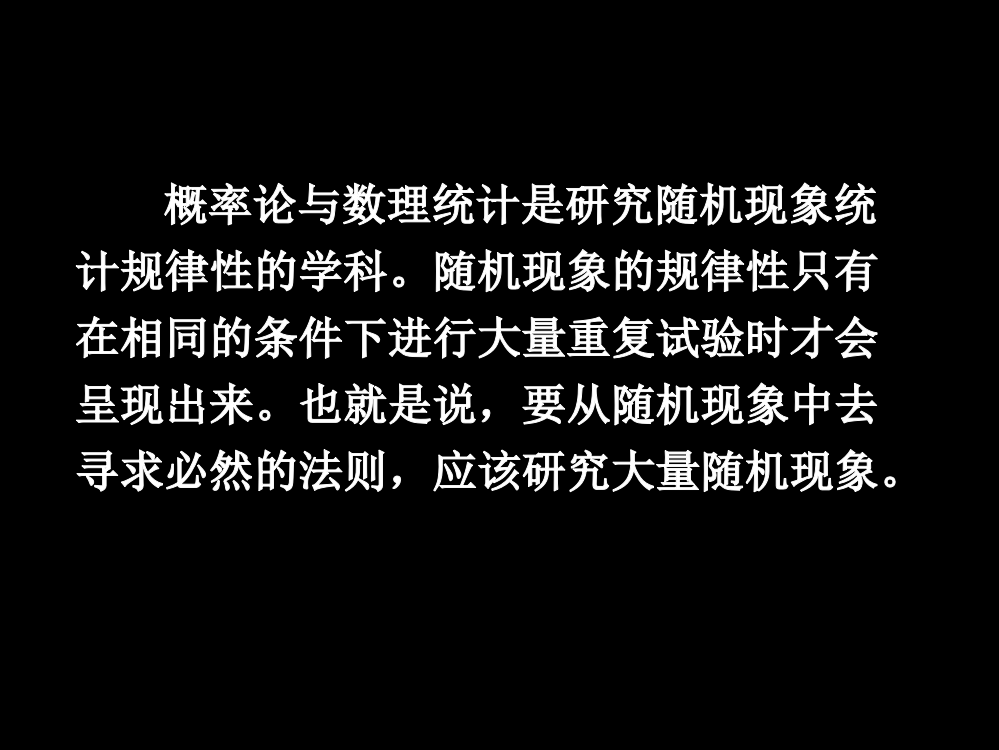 大数定理与中心极限定理教学