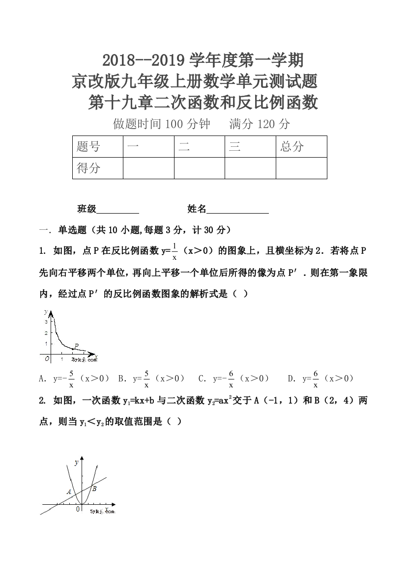 -2019学年度第一学期