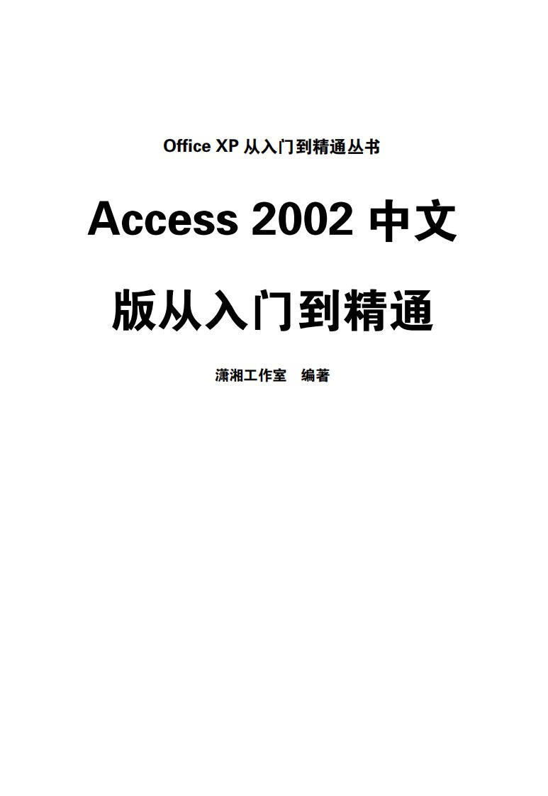 Access