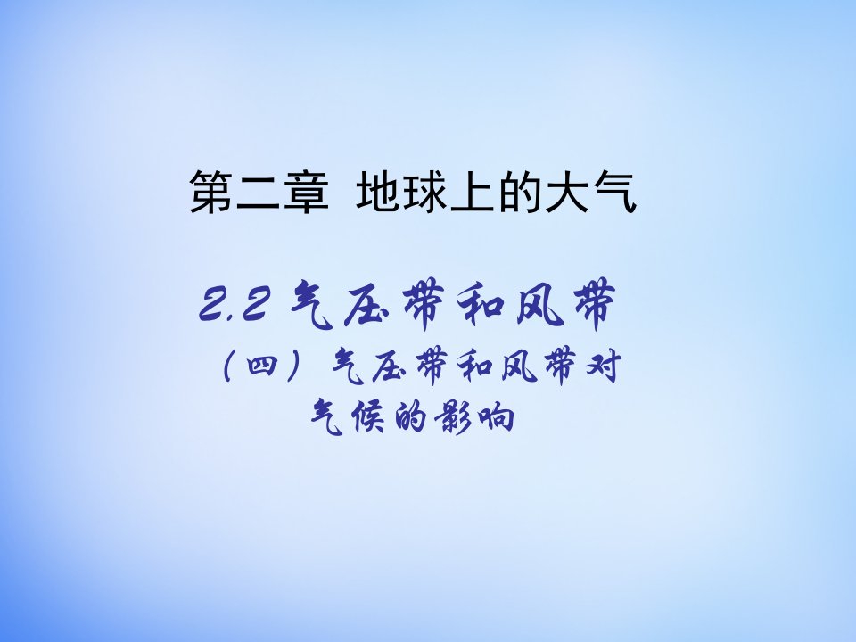 河南省开封市田家炳实验中学高中地理