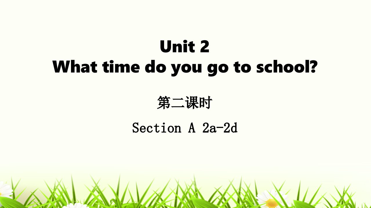 部编版七年级英语下册第二单元第二课时-Section-A-2a-2d教学ppt课件