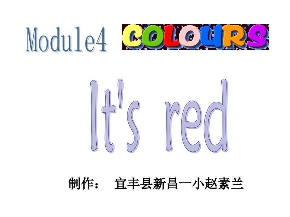 外研版（三年级起点）小学英语三年级上Module　4《Unit　1　It’s　red》PPT课件