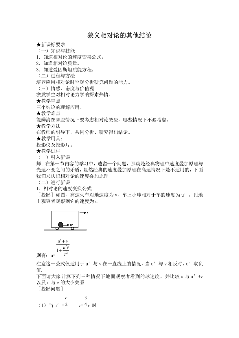 2015-2016学年人教版选修3-4