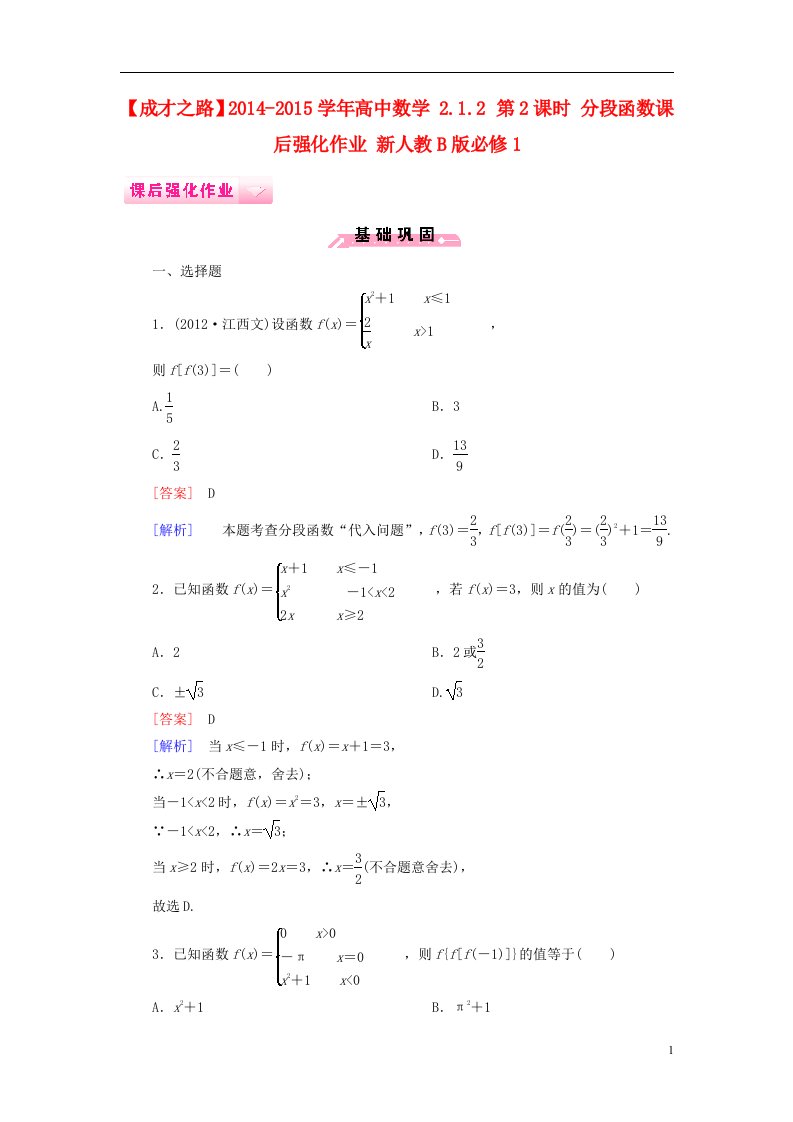 高中数学