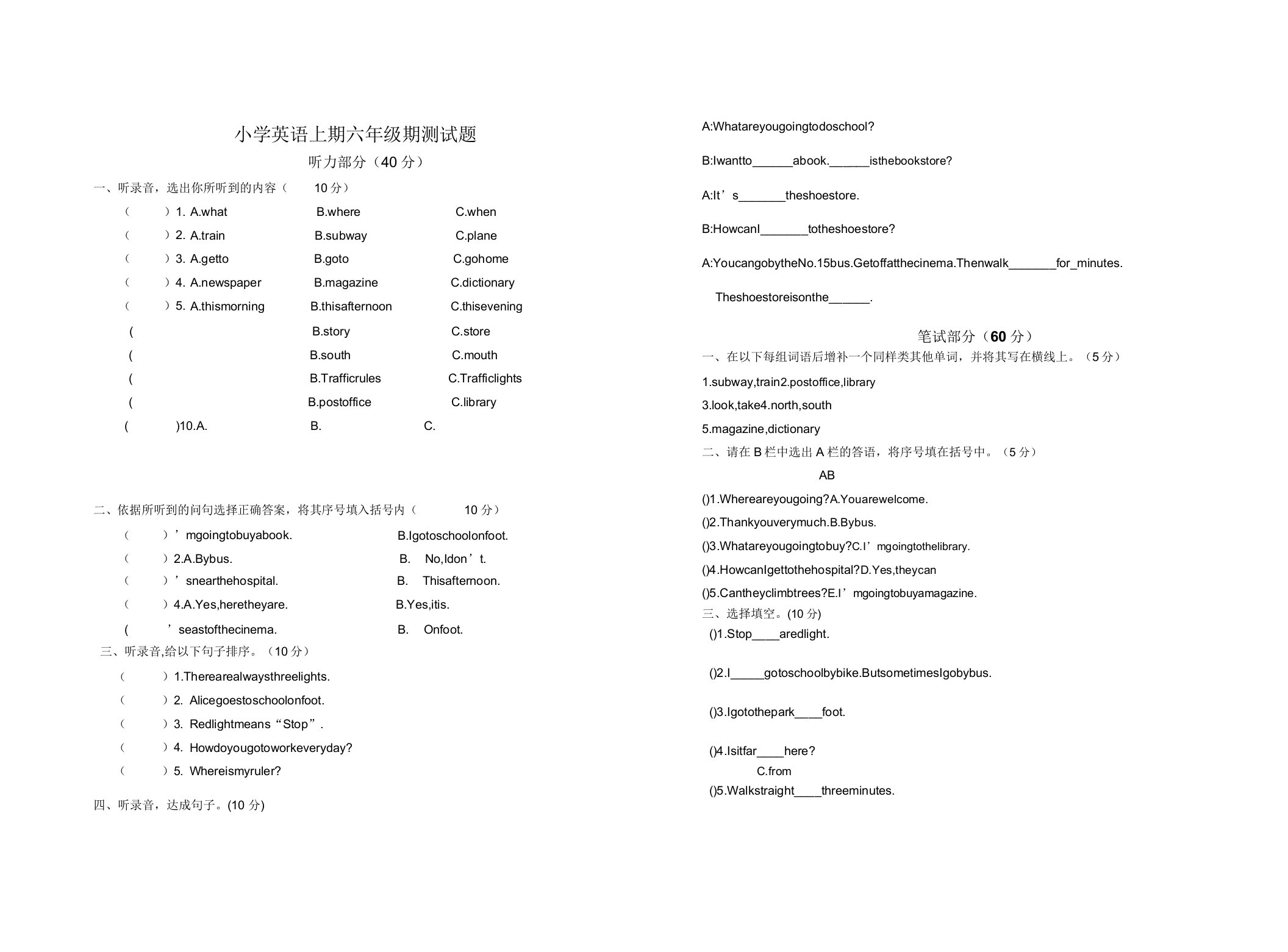 小学英语上期六年级期测试题