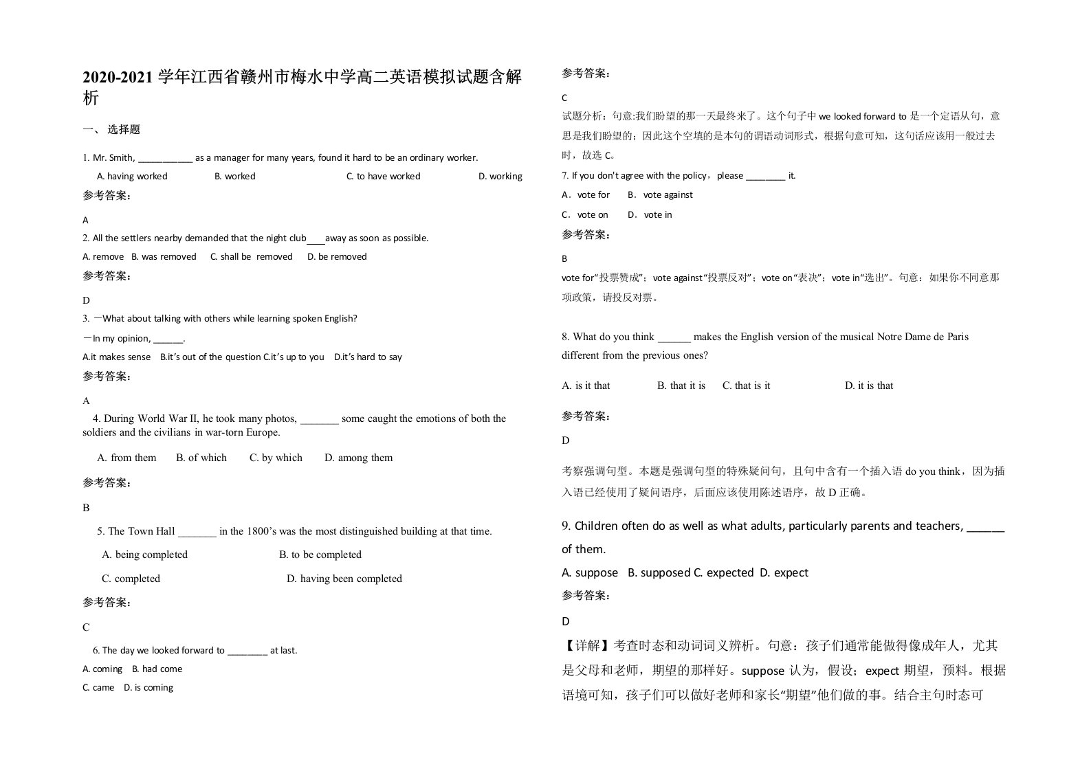 2020-2021学年江西省赣州市梅水中学高二英语模拟试题含解析