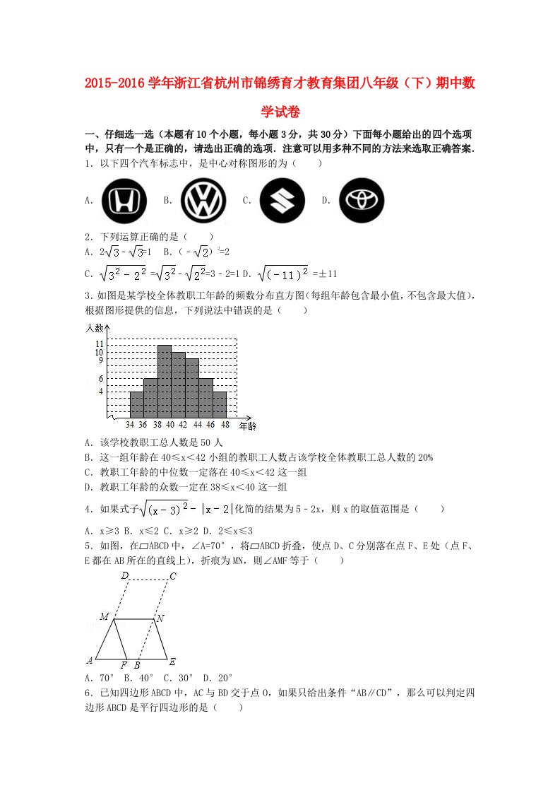 八年级数学下学期期中试卷（含解析）