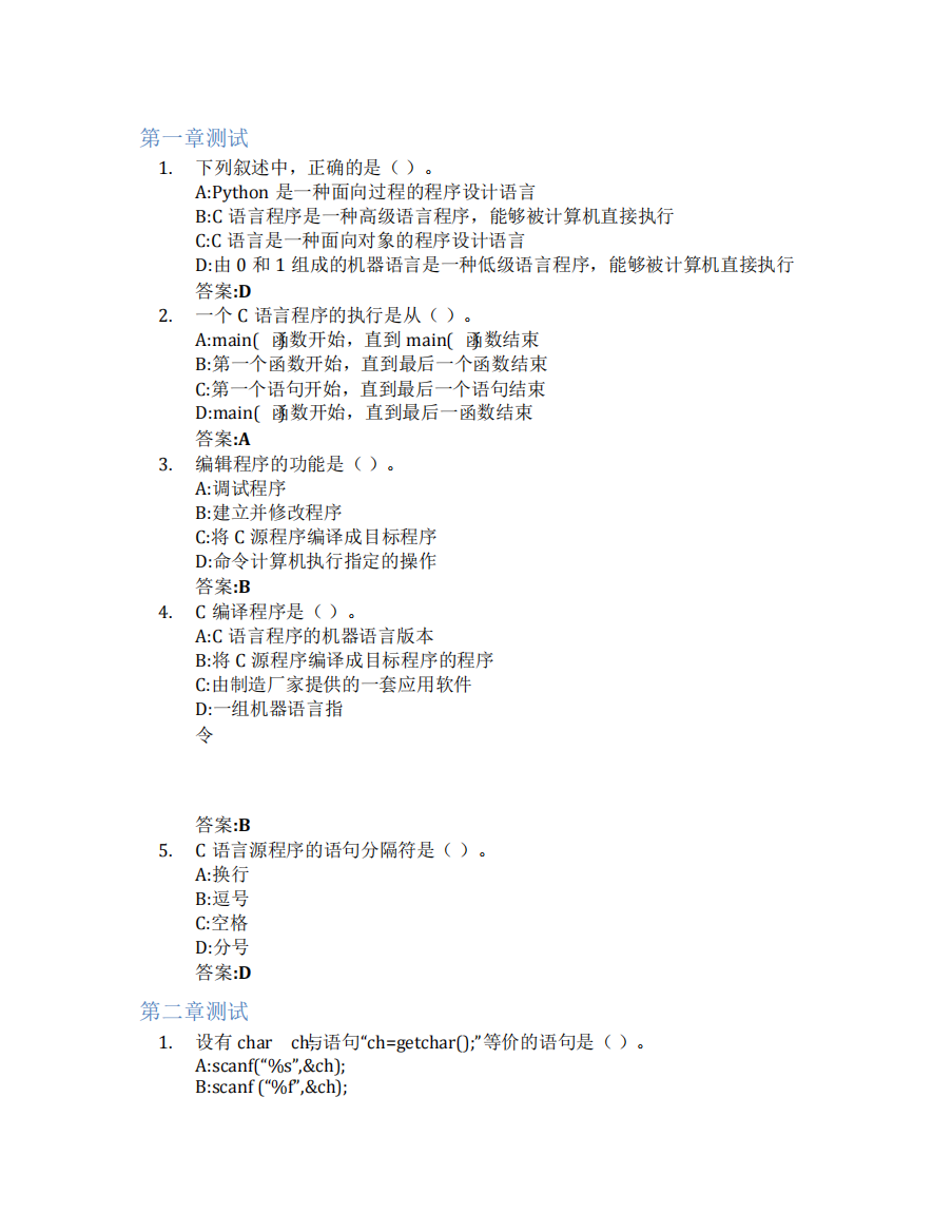 精品设计(上海电力大学)智慧树知到答案章节测试2023年