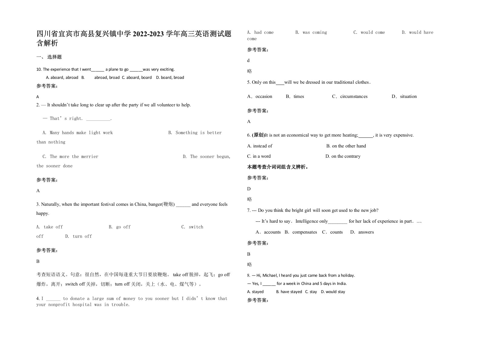 四川省宜宾市高县复兴镇中学2022-2023学年高三英语测试题含解析