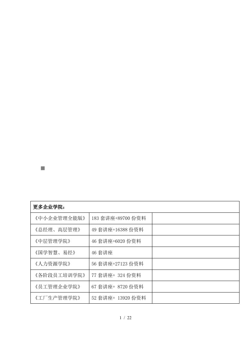 关于眉山市年度财政预算执行情况与预算草案的报告