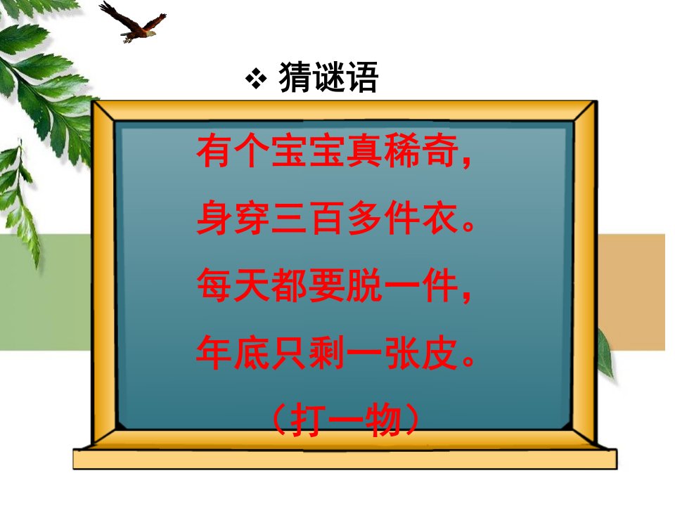 人教版小学三年级数学认识年月日