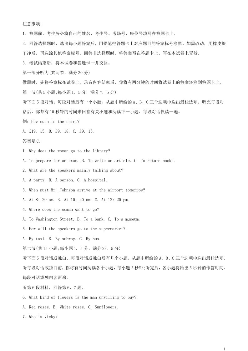 重庆市云阳县梁平区等地学校2023_2024学年高一英语上学期12月月考联考试题含解析