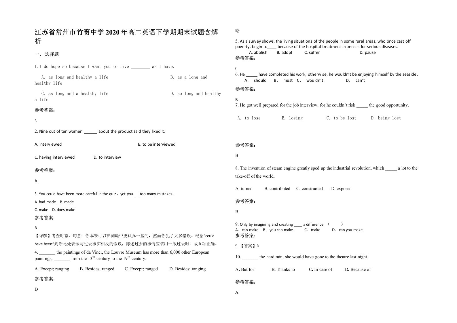 江苏省常州市竹箦中学2020年高二英语下学期期末试题含解析