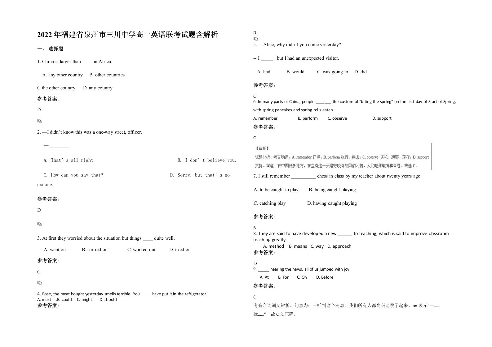 2022年福建省泉州市三川中学高一英语联考试题含解析