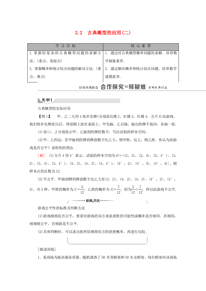 高中数学