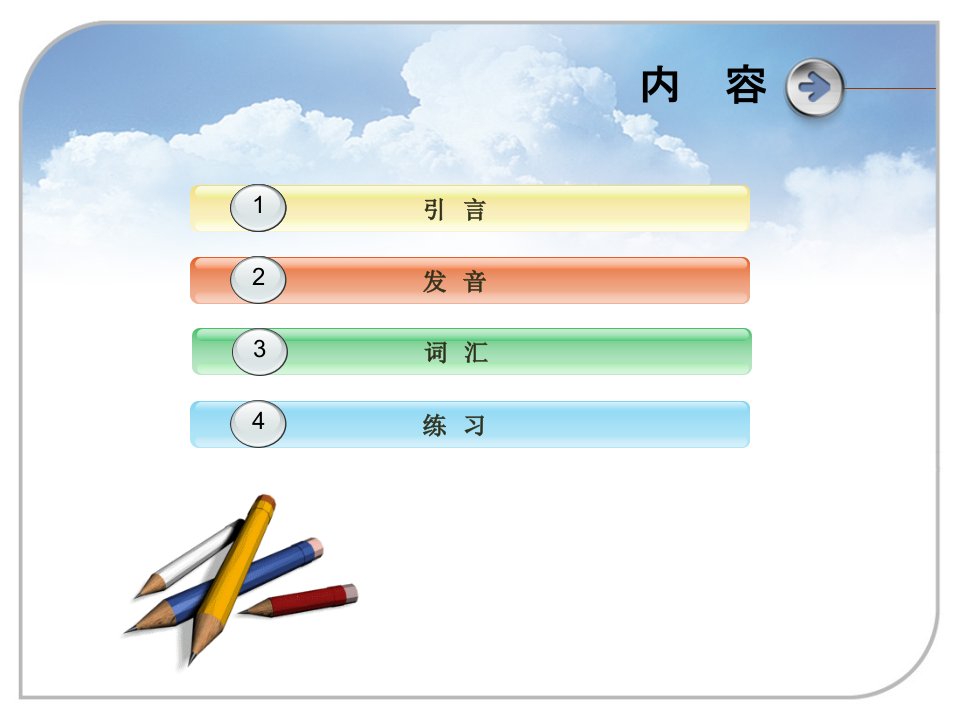 综合日语整套ppt课件完整版教学教程最全电子讲义教案