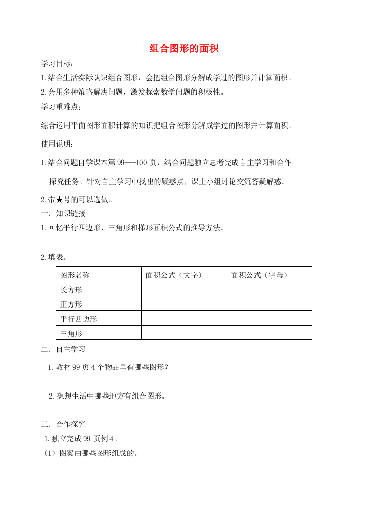 五年级数学上册