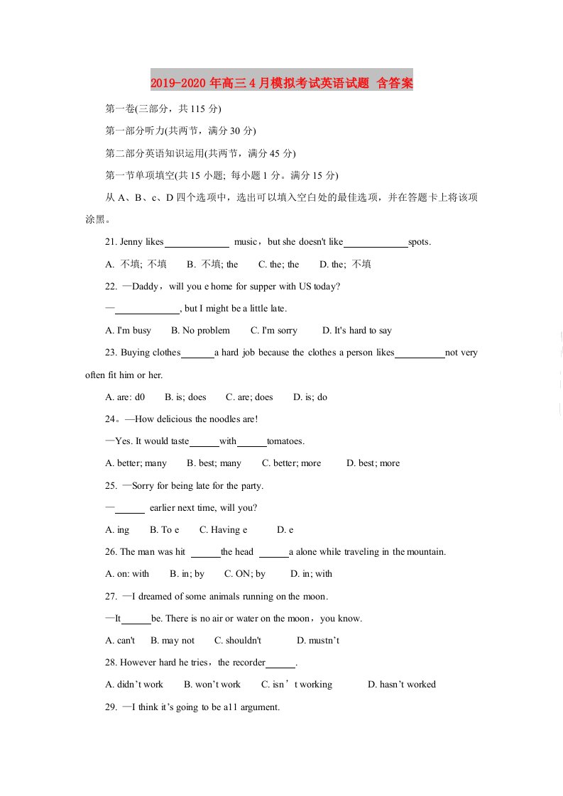 2019-2020年高三4月模拟考试英语试题