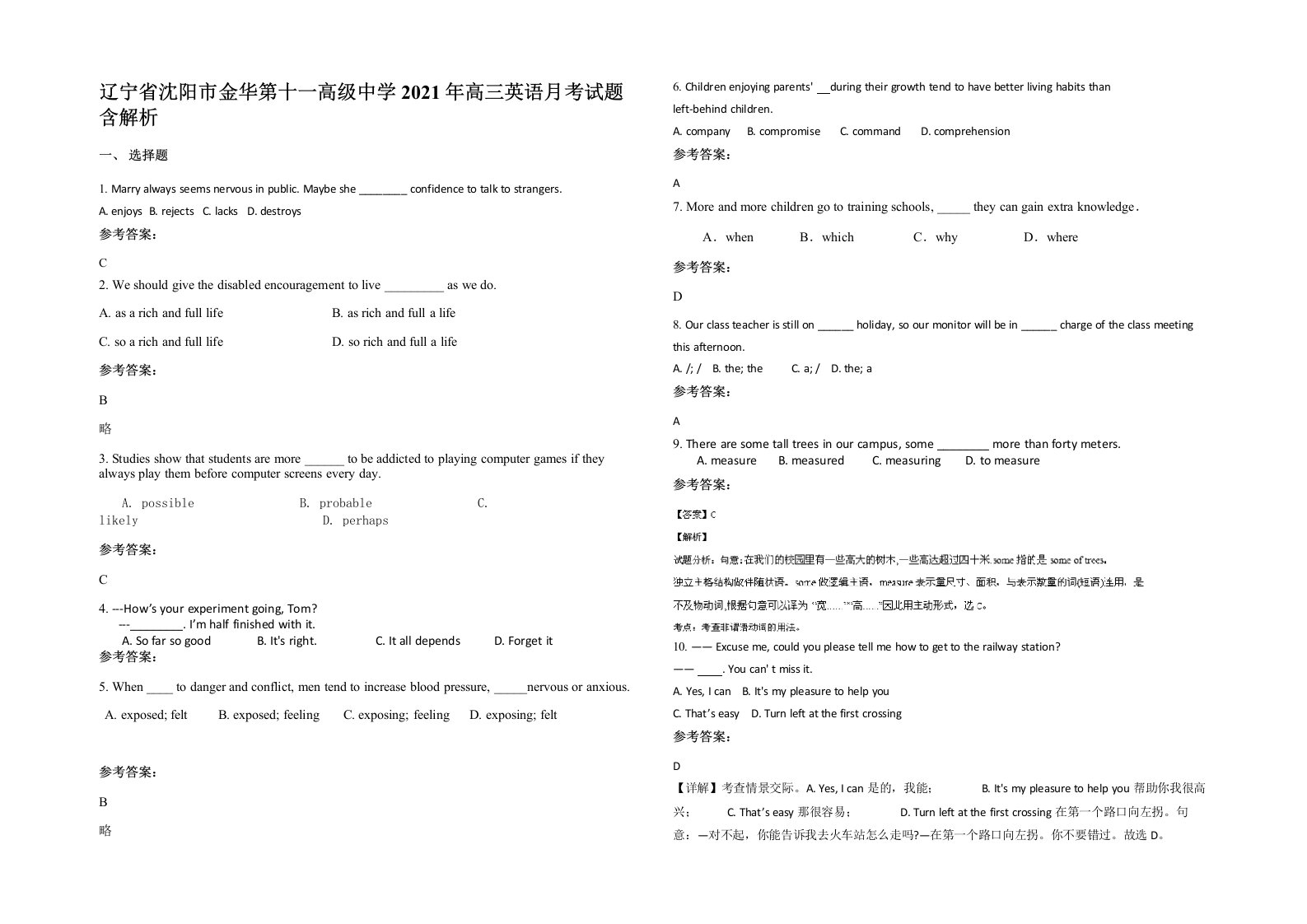 辽宁省沈阳市金华第十一高级中学2021年高三英语月考试题含解析