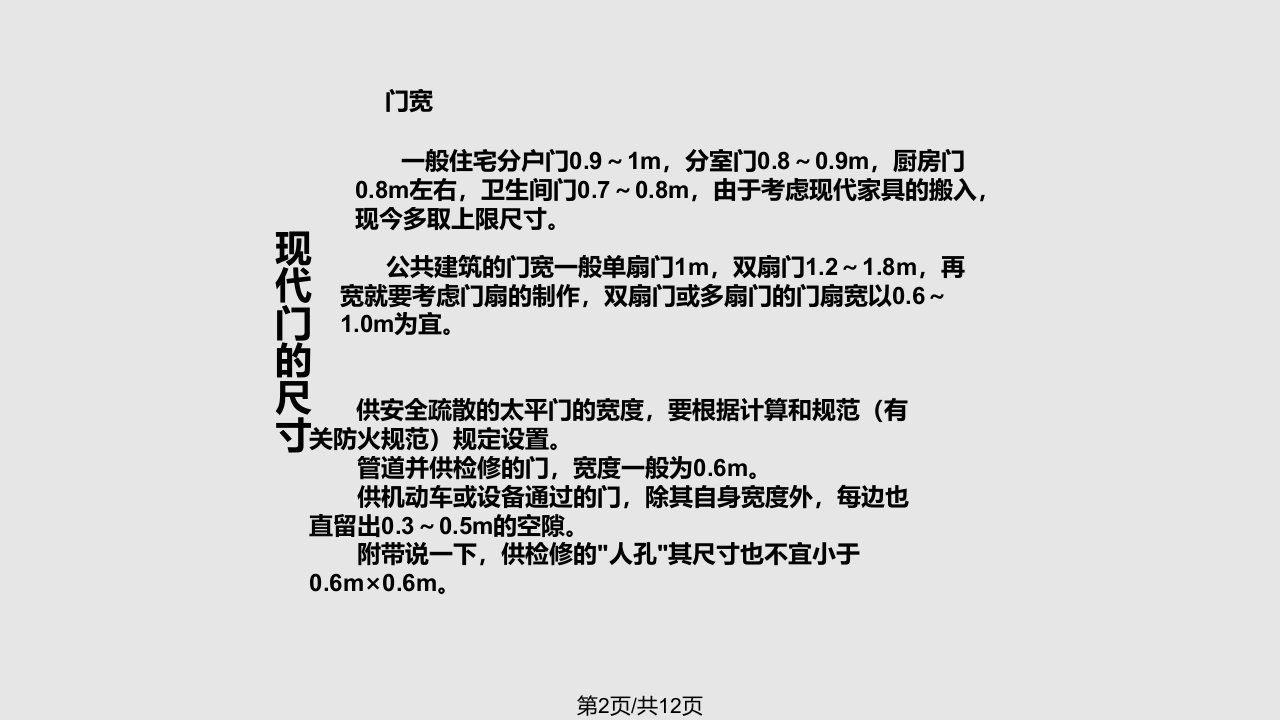 现代门解析学习