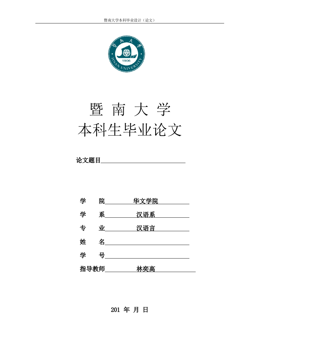 中国广州销售俄罗斯食品情况分析本科毕业论文