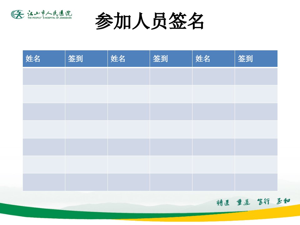 跟骨骨折护理疾病查房