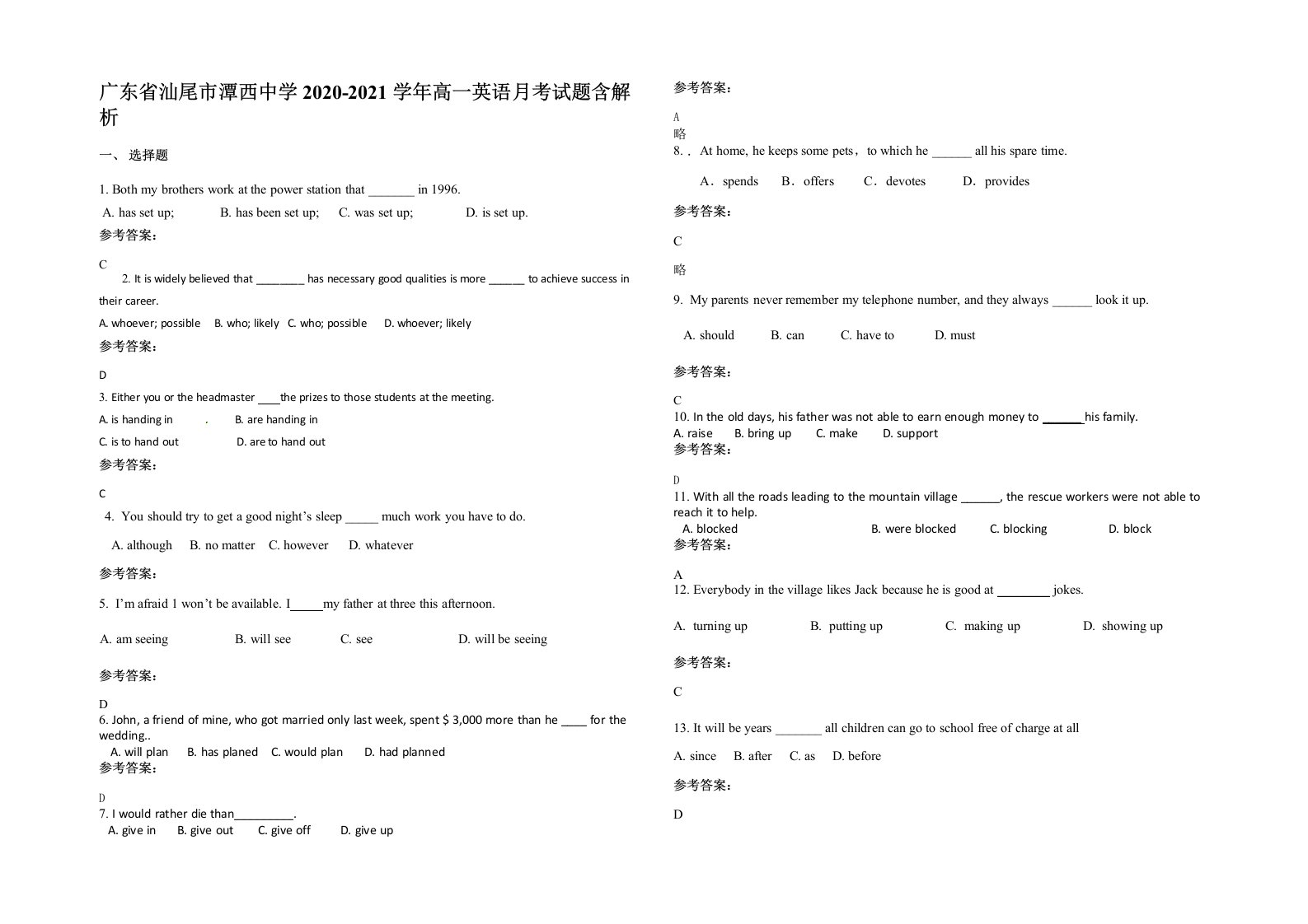 广东省汕尾市潭西中学2020-2021学年高一英语月考试题含解析