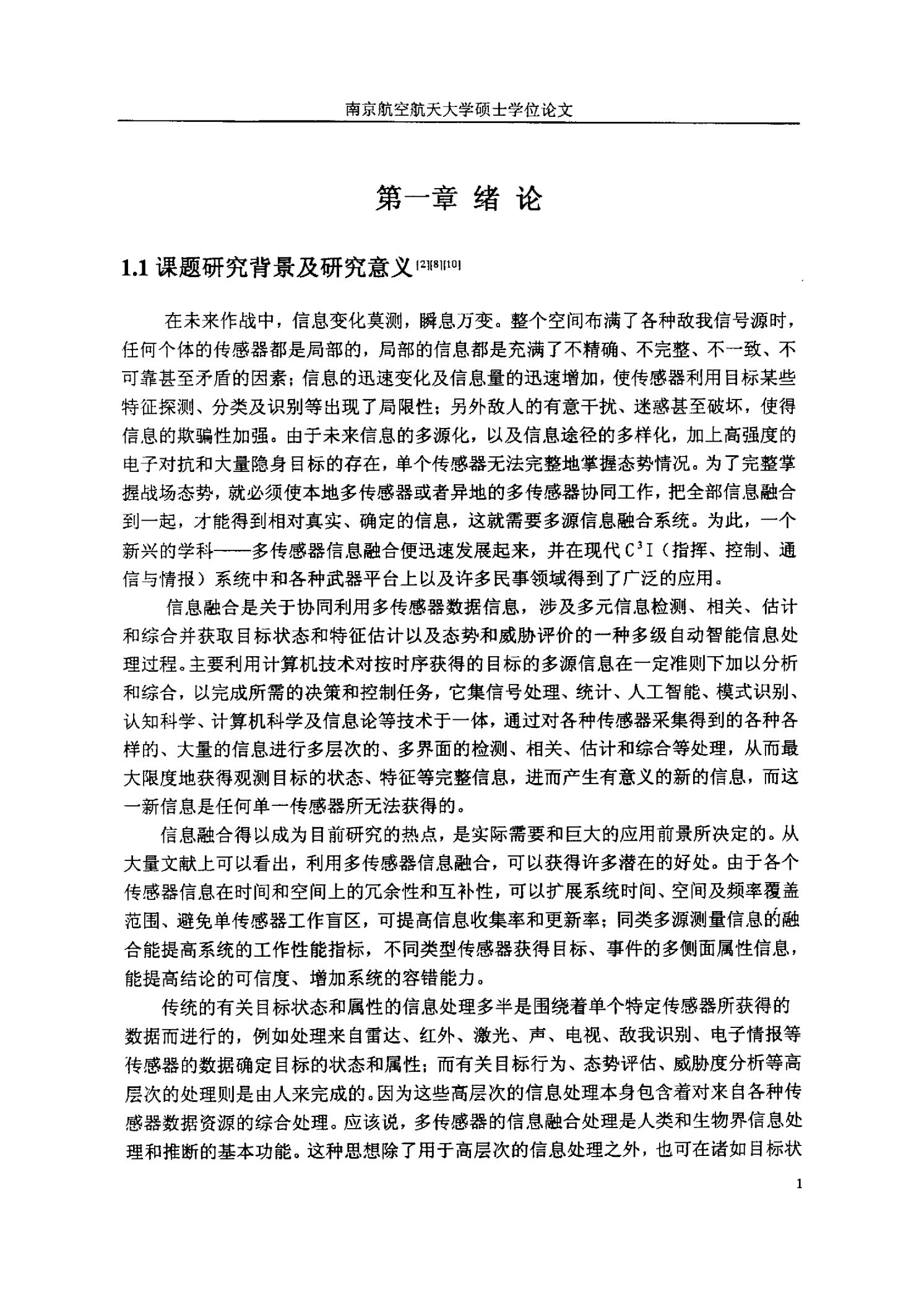 多传感器信息融合技术的研究-控制理论与控制工程专业毕业论文