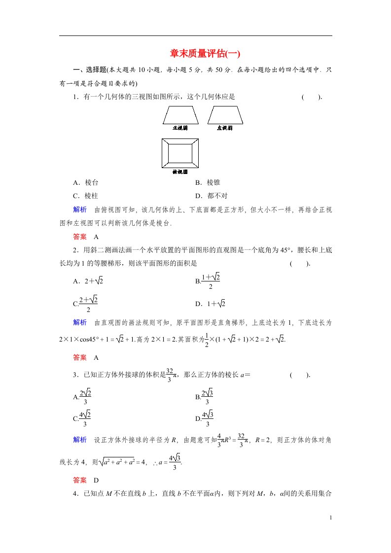 高中数学