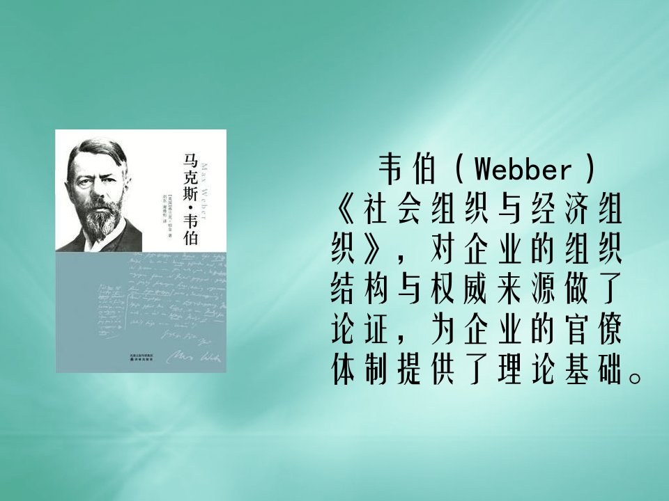 第四讲企业伦理与企业社会工作