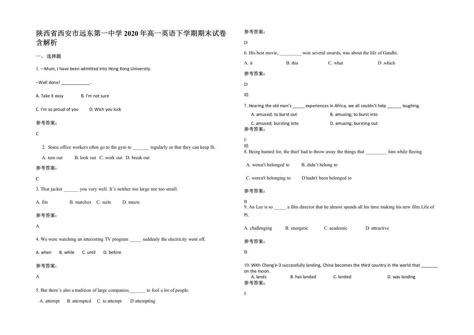 陕西省西安市远东第一中学2020年高一英语下学期期末试卷含解析