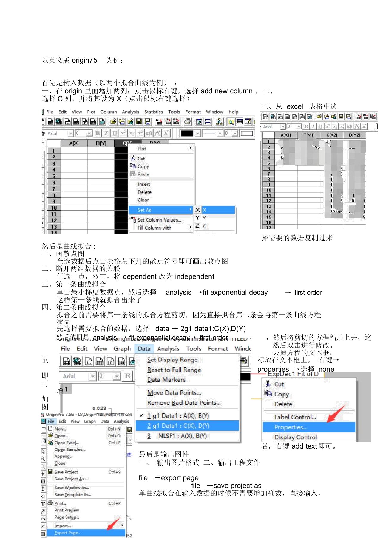 origin两条曲线拟合步骤