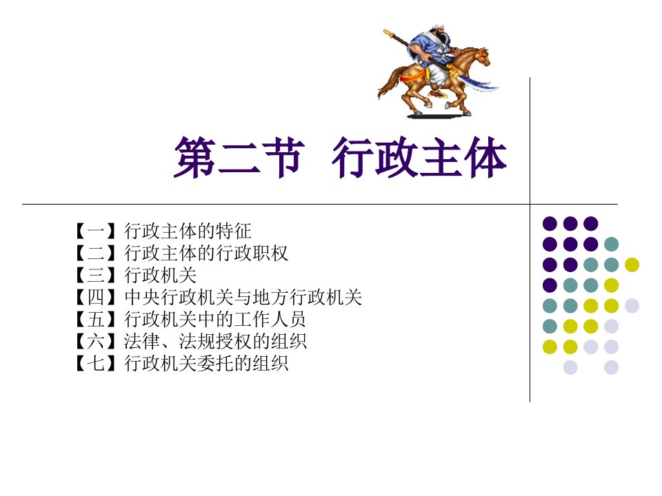 行政主体2181208621