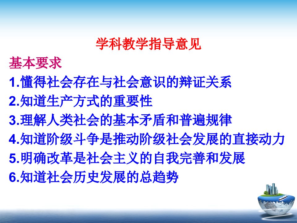 第四单元认识社会与价值选择第十一课寻觅社会的真谛社会发展的规律课件高中思想政治人教版必修4生活与哲学3900