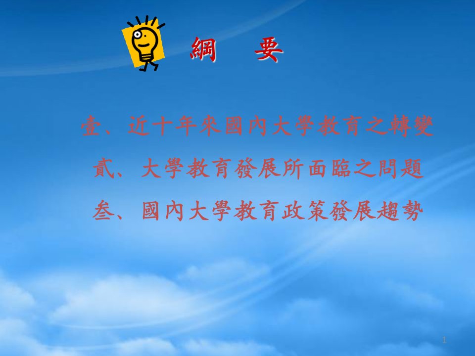 政大行政人员训练营