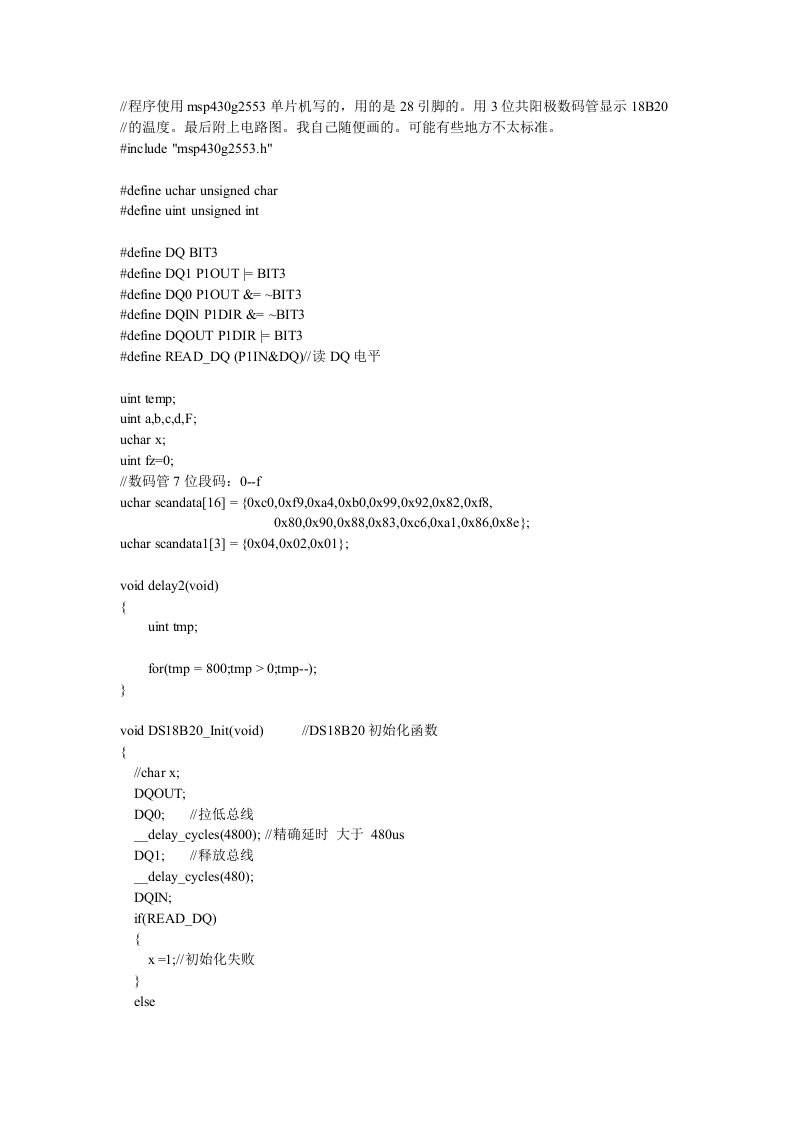 用msp430g2553在3位共阳极数码管上显示18b20的温度