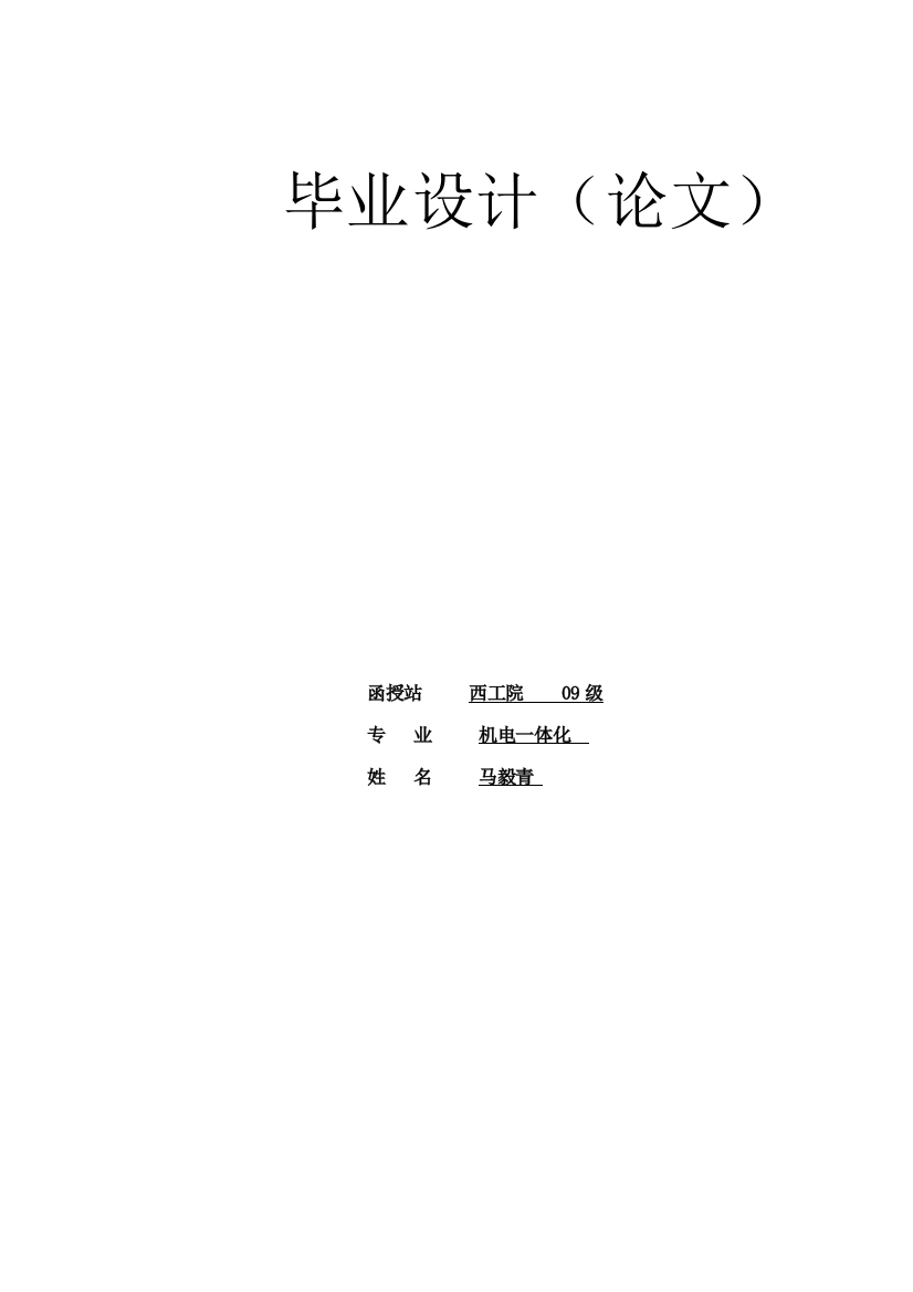 饮料罐装生产流水线系统设计与调试样本