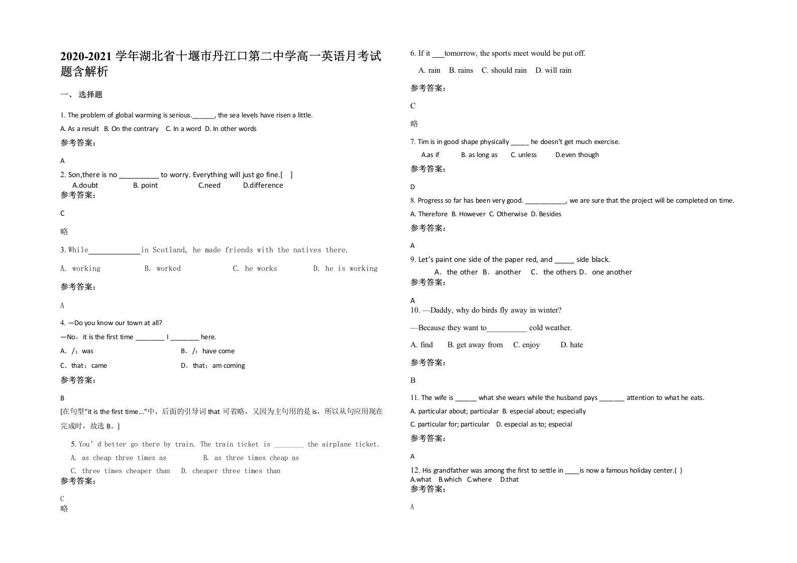 2020-2021学年湖北省十堰市丹江口第二中学高一英语月考试题含解析