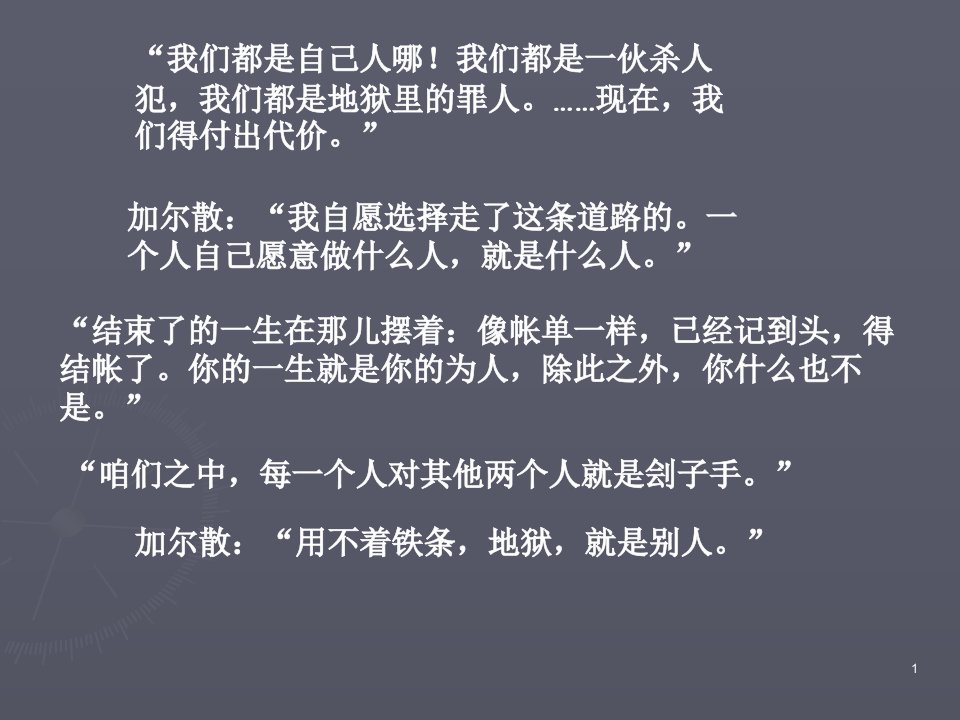 《禁闭》