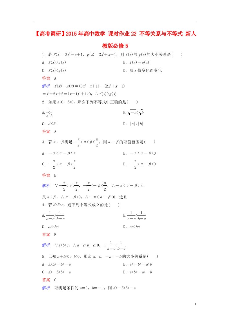 高中数学