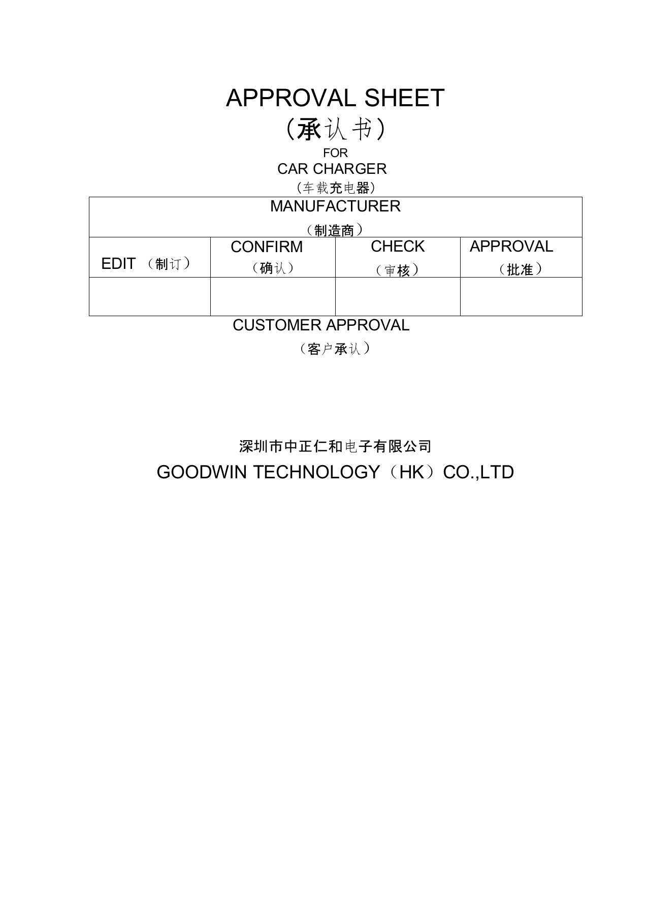 5V-2.4A车充规格书(双口)