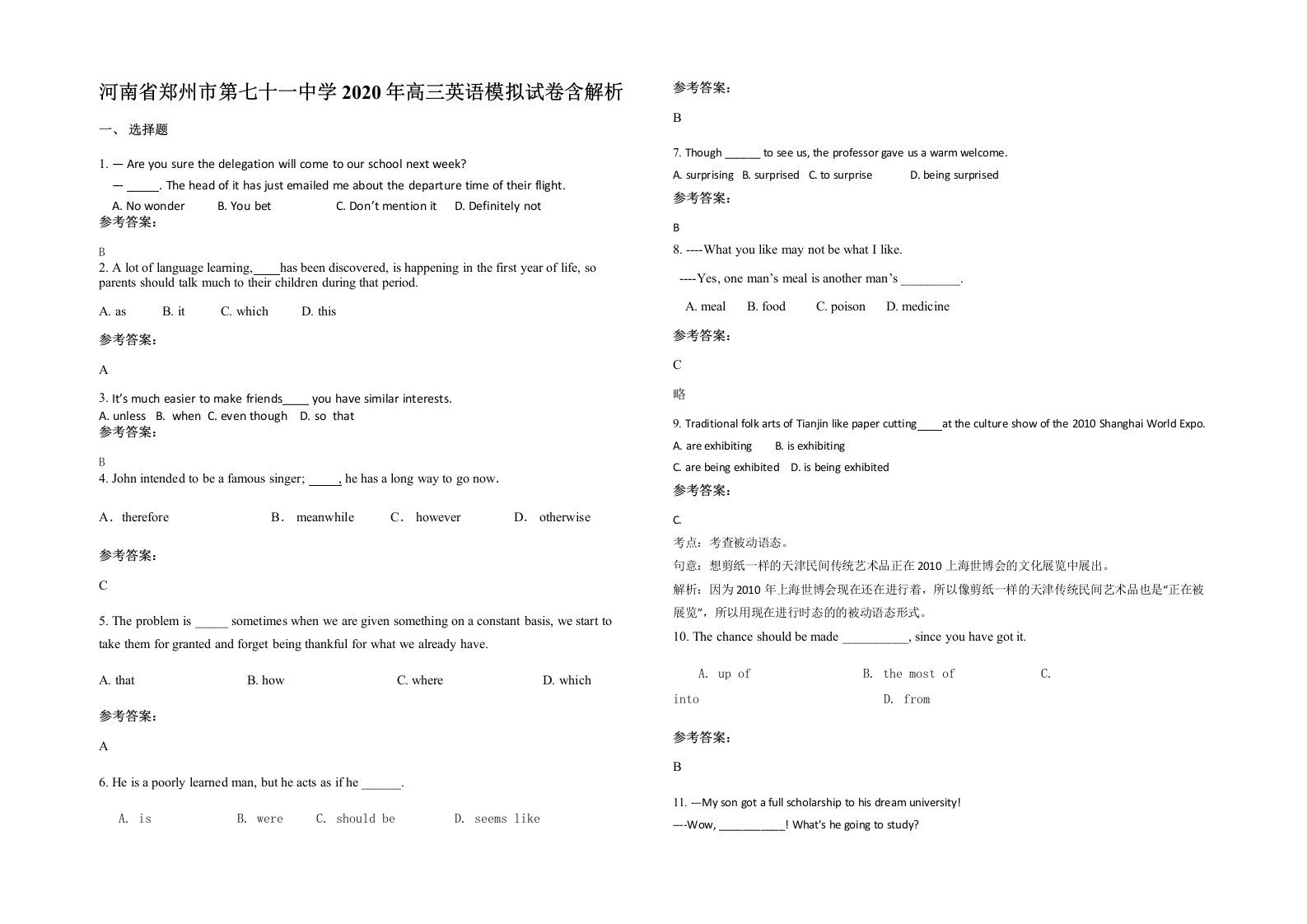 河南省郑州市第七十一中学2020年高三英语模拟试卷含解析