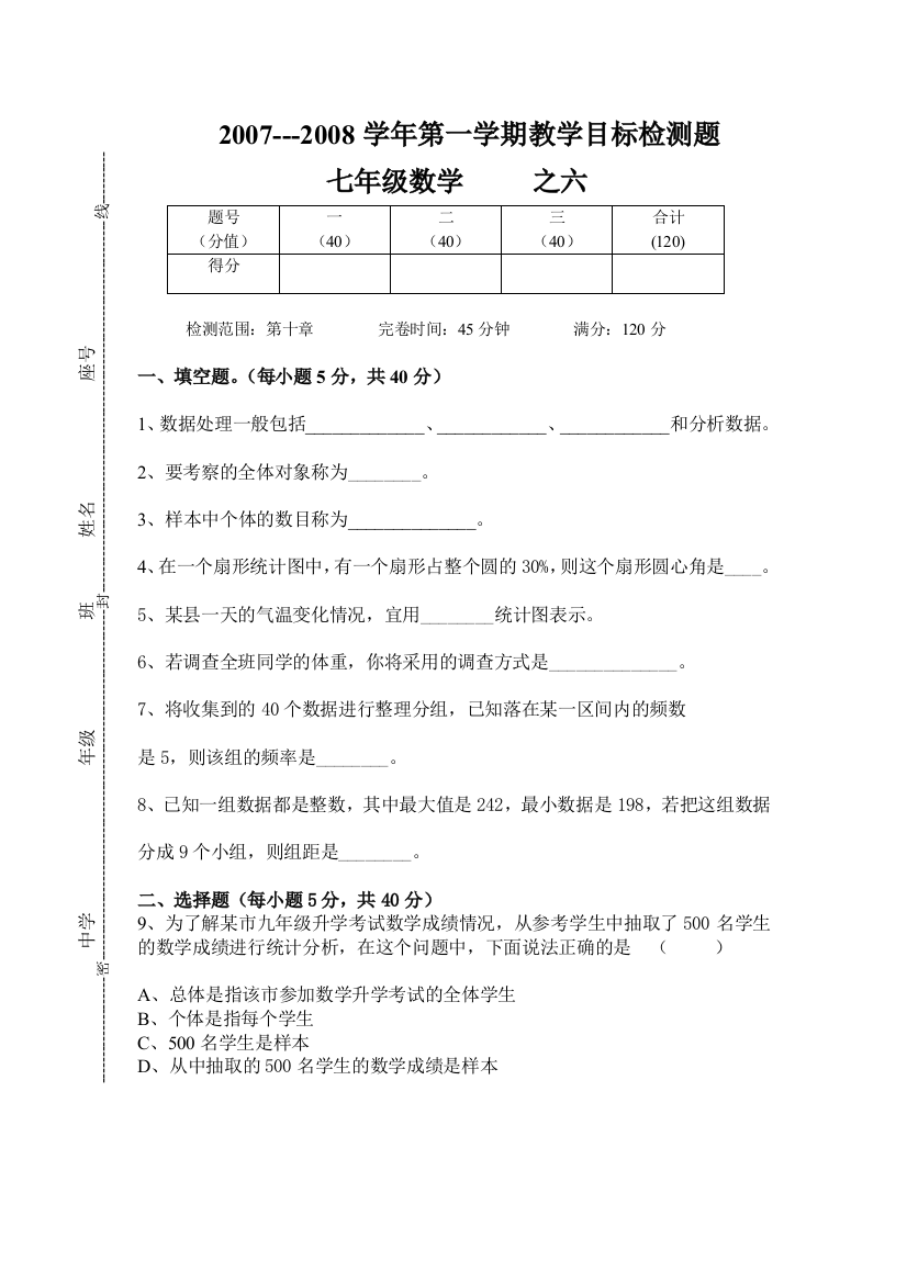 【小学中学教育精选】782-16