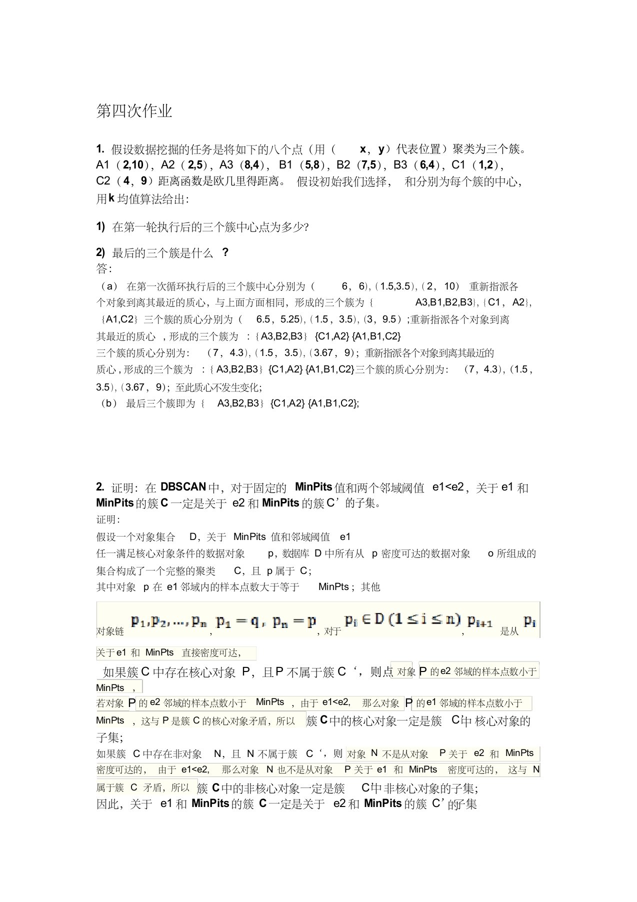 20110801303计科三班吕良datamining4