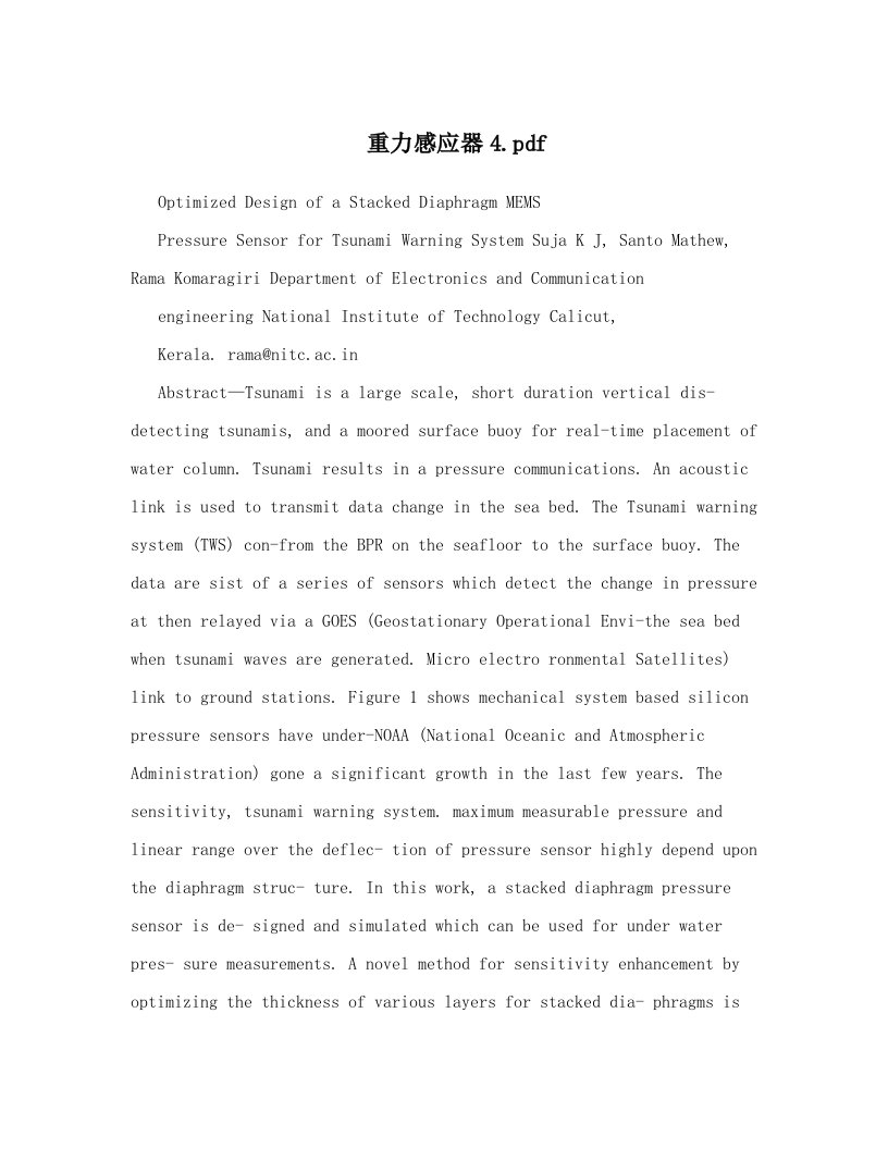 重力感应器4&#46;pdf